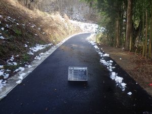 市道八森沢田線道路改良舗装工事